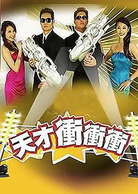 舞台新声 a在线视频选秀综艺在线观看